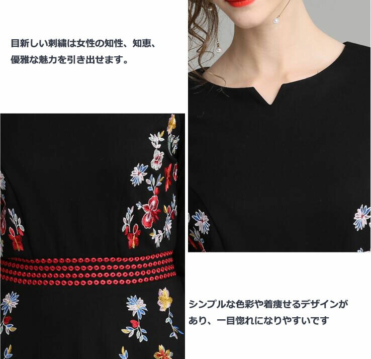 おすすめランキング通勤ワンピース 7分袖フレアスカート 花柄刺繍柄ミディワンピース 欧米デザインドレス パーティードレス 7分袖 高級ワンピース セレブ ドレス タイト 洋服 スレンダーライン フ 演 おすすめランキング通勤ワンピース 7分袖フレアスカート 花柄刺繍柄ミディワンピース 欧米デザインドレス パーティードレス 7分袖 高級ワンピース セレブ ドレス タイト 洋服 スレンダーライン フ 演