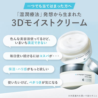 R'smama アイビー 化粧品モイストインクリーム 2個セット ラ ベーシック / モイストイン クリームの公式商品情報｜美容