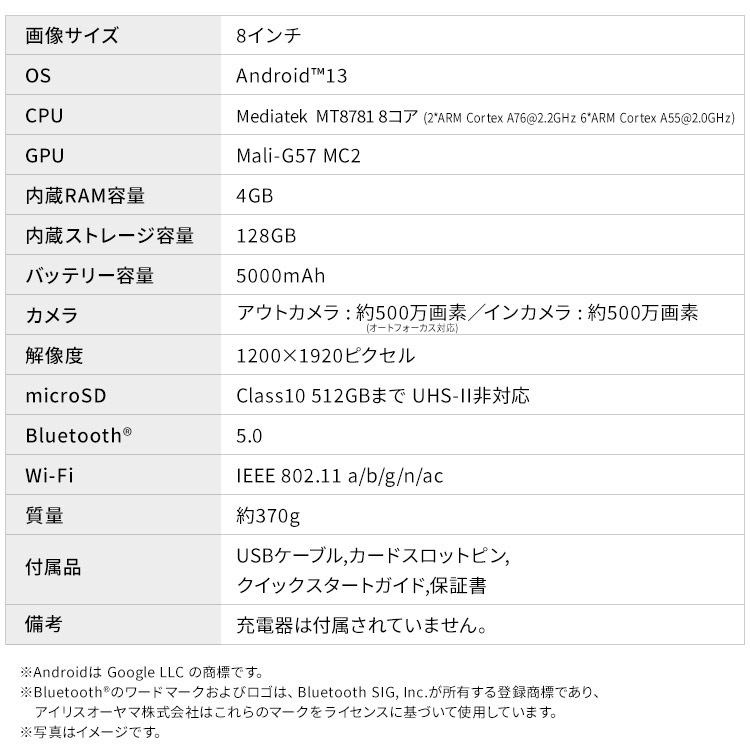 【公式】 タブレット 新品 本体 8インチ ディスプレイ 5000mAhバッテリー センサー 4GB 128GB TM083M4V1-B ブラック メガ割 【公式】 タブレット 新品 本体 8インチ ディスプレイ 5000mAhバッテリー センサー 4GB 128GB TM083M4V1-B ブラック メガ割