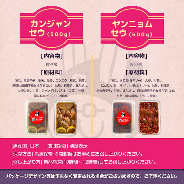 Qoo10]　ケジャンと並ぶソンちゃんの看板商品!!
