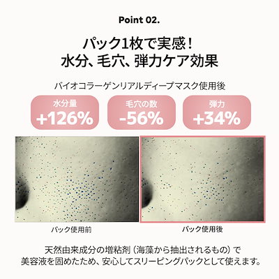 Qoo10] Biodance 【公式】バイオコラーゲンリアルディープマ : スキンケア