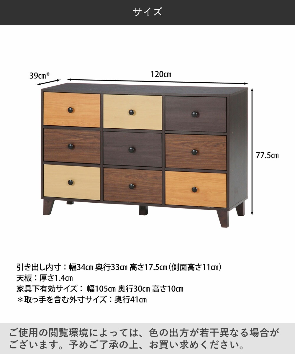 チェスト 引き出し ウッドグラデーション ワイドチェスト 約 120*41*77.5cm 不二貿易 チェスト 引き出し ウッドグラデーション ワイドチェスト 約 120*41*77.5cm 不二貿易