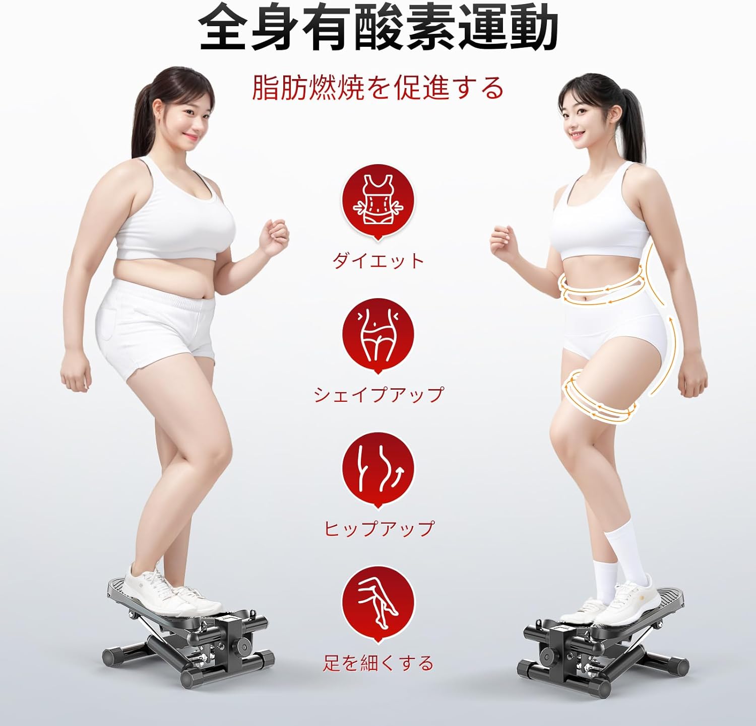 ステッパー 健康ステッパー 静音 足踏み健康器具 ツイストステッパー デジタルモニター付き コンパクト ミニステッパー サイドステッパー 踏み台 室内 有酸素運動 筋トレ 美脚 美尻 足