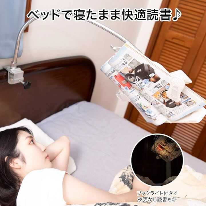 ベッドブックアーム 寝ながら読書 ブックエンド ブックスタンド タブレットアーム タブレットスタンド 書見台 本置き デスクアーム ブックライト付き(ホワイト) ベッドブックアーム 寝ながら読書 ブックエンド ブックスタンド タブレットアーム タブレットスタンド 書見台 本置き デスクアーム ブックライト付き(ホワイト)