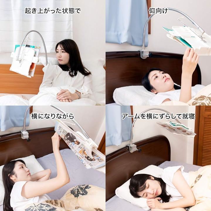 ベッドブックアーム 寝ながら読書 ブックエンド ブックスタンド タブレットアーム タブレットスタンド 書見台 本置き デスクアーム ブックライト付き(ホワイト) ベッドブックアーム 寝ながら読書 ブックエンド ブックスタンド タブレットアーム タブレットスタンド 書見台 本置き デスクアーム ブックライト付き(ホワイト)