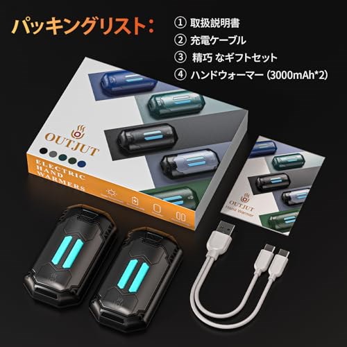 Qoo10] OUTJUT 充電式カイロ 電気カイロ【