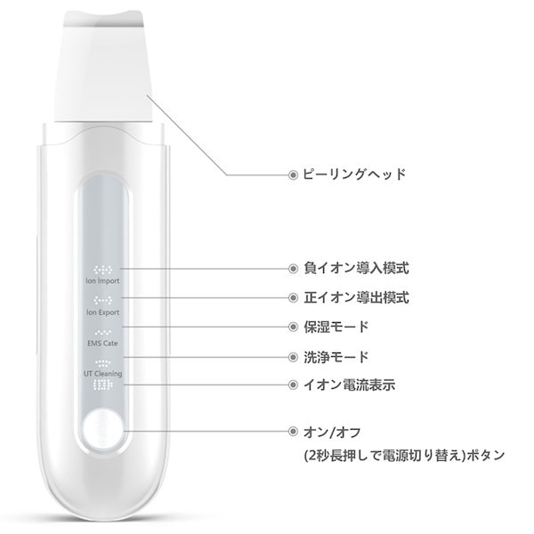 Qoo10] 美顔器 超音波 美顔器 ウォーターピーリ