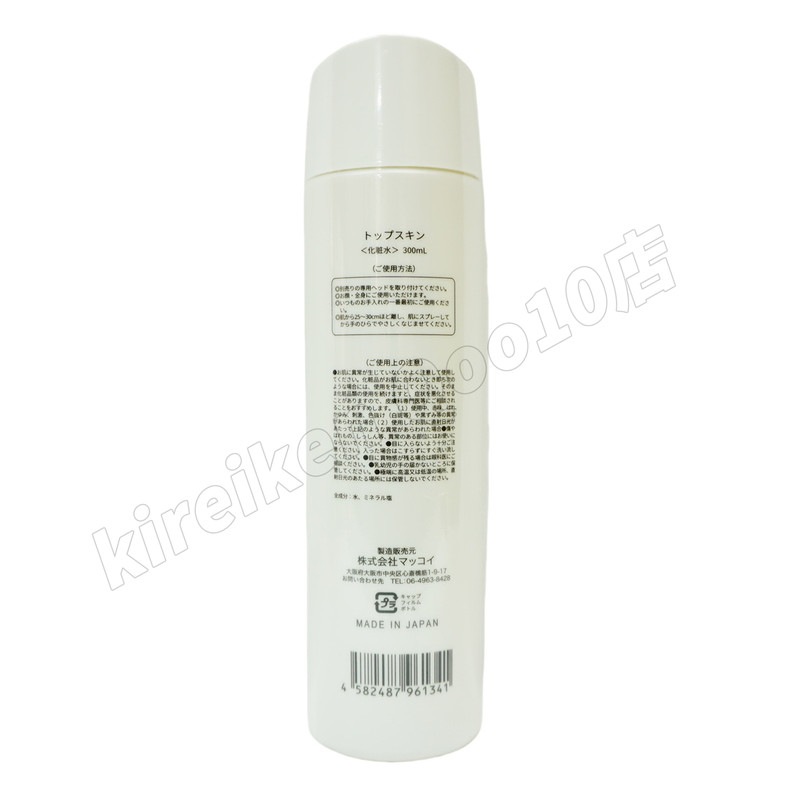 マッコイ トップスキン 300ml 全身スキンケアローション高機能 スプレーローション マイナス イオン ウォーター McCoy McCELLRIE マッコイ トップスキン 300ml 全身スキンケアローション高機能 スプレーローション マイナス イオン ウォーター McCoy McCELLRIE
