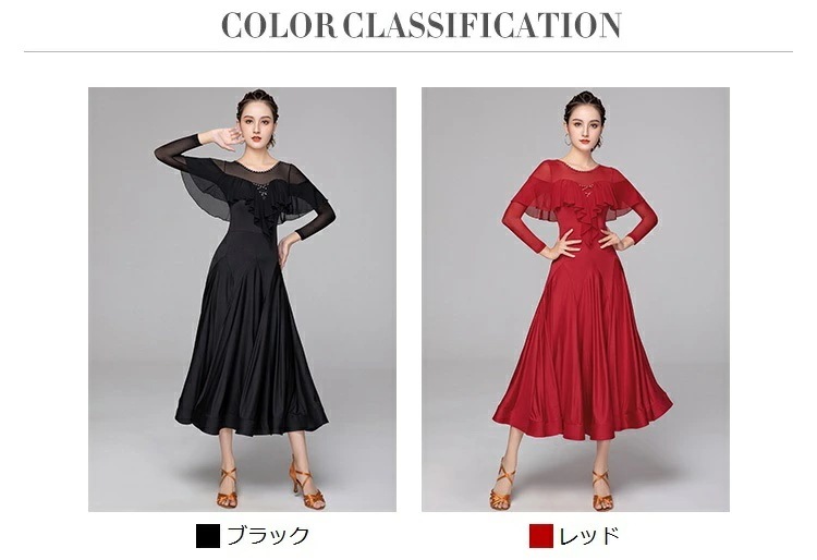 社交ダンス 衣装 ワンピース 競技着 練習着 おしゃれ ダンス専門服 タンゴ服 モダンダンス 舞台 演出 イベント衣装 ステージ ラテンダンス ダンスウエア ダンスワンピース ワルツ チャチャ 踊りド 社交ダンス 衣装 ワンピース 競技着 練習着 おしゃれ ダンス専門服 タンゴ服 モダンダンス 舞台 演出 イベント衣装 ステージ ラテンダンス ダンスウエア ダンスワンピース ワルツ チャチャ 踊りド