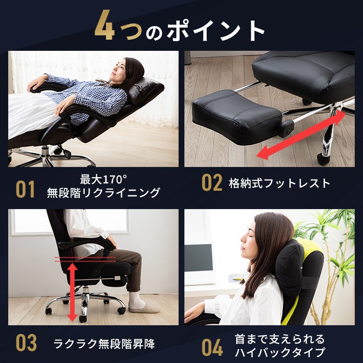 リクライニング チェア ハイバックチェア H-8800F オフィス オットマン付 椅子 いす メガ割