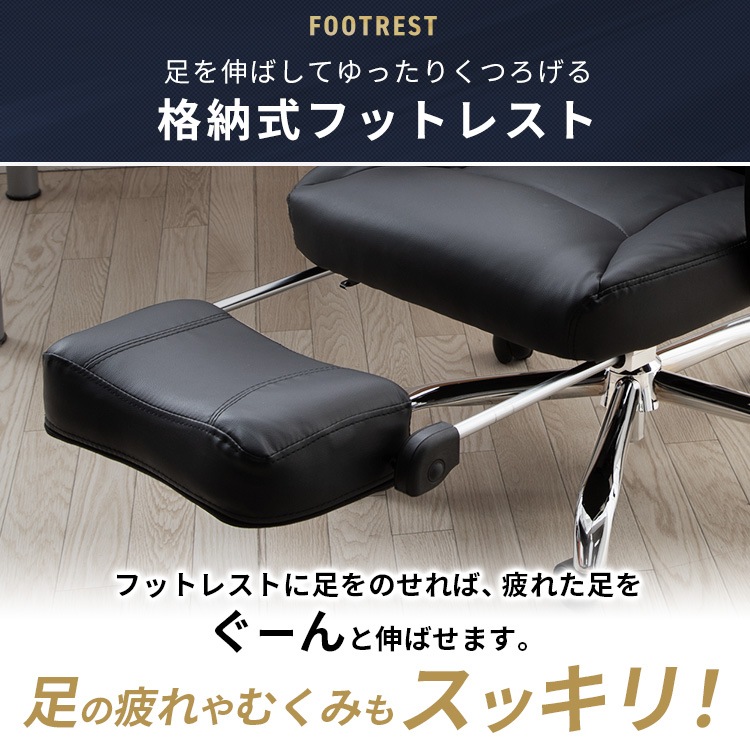 リクライニング チェア ハイバックチェア H-8800F オフィス オットマン付 椅子 いす メガ割