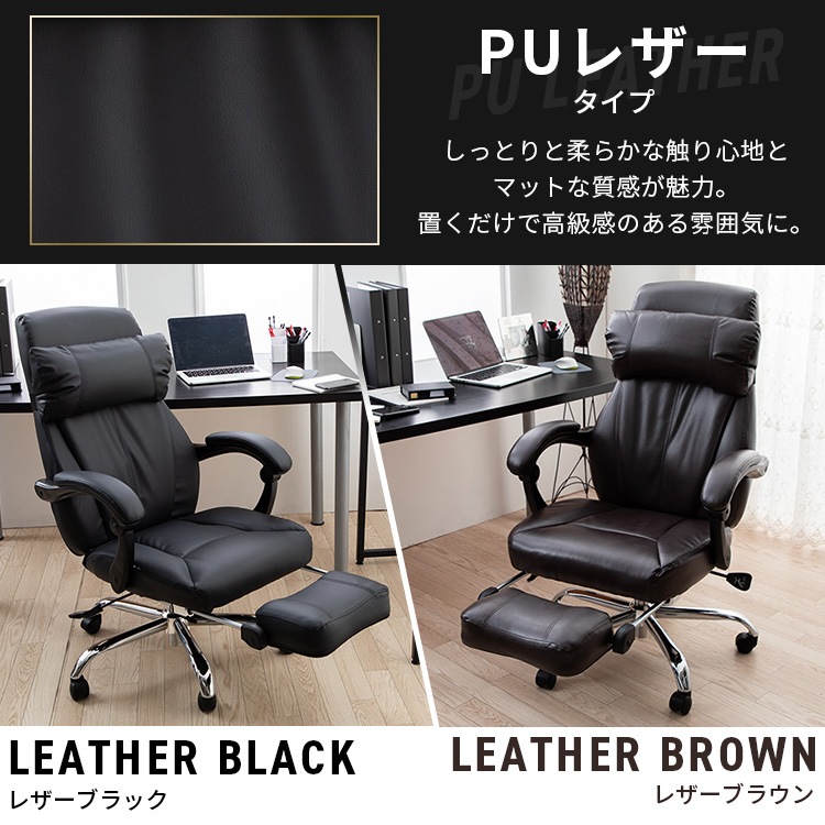 リクライニング チェア ハイバックチェア H-8800F オフィス オットマン付 椅子 いす メガ割