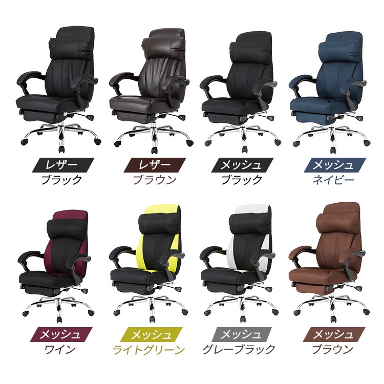 リクライニング チェア ハイバックチェア H-8800F オフィス オットマン付 椅子 いす メガ割