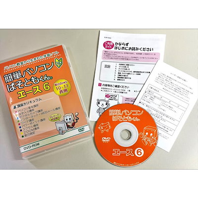 Qoo10] ぱそともくんエース6 (ネコポス送料無料 : DVD・Blu-ray