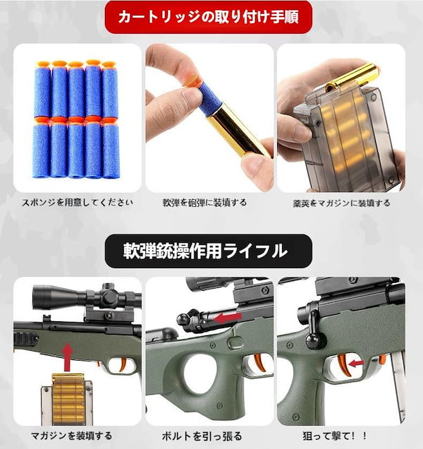 Qoo10] 98k狙撃銃おもちゃ銃 AWMスナイパー