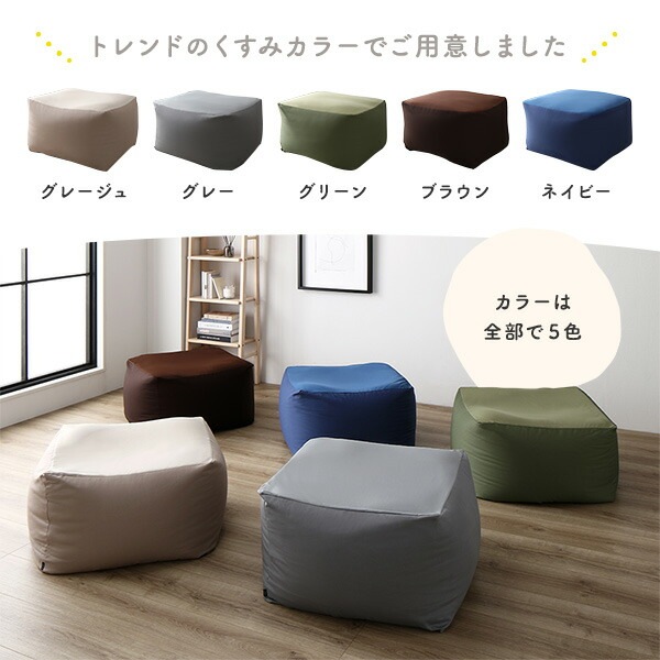 ビーズクッション キューブ型 単品 ブラウン 洗えるカバー クッション オットマン STIIBO