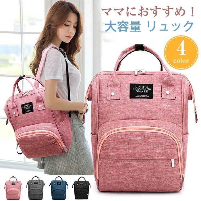 リュック リュックサック レディース マザーズバッグ ママバッグ パック デイパック アウトドア 出産祝い 通学 通勤 旅行 人気 大容量 多機能 軽量 オシャレ 大容量 カジュアル 高校生 アウトド リュック リュックサック レディース マザーズバッグ ママバッグ パック デイパック アウトドア 出産祝い 通学 通勤 旅行 人気 大容量 多機能 軽量 オシャレ 大容量 カジュアル 高校生 アウトド