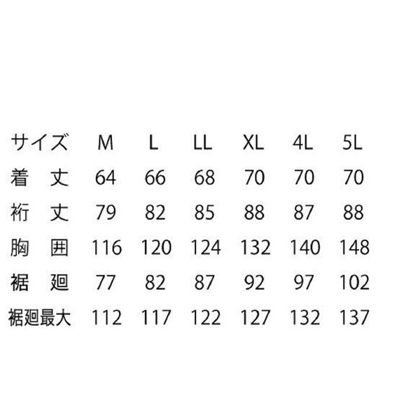 KU90510 空調服 R ポリエステル製長袖ブルゾン FAN2200BR・RD9261・LIPRO2セット ブルー L