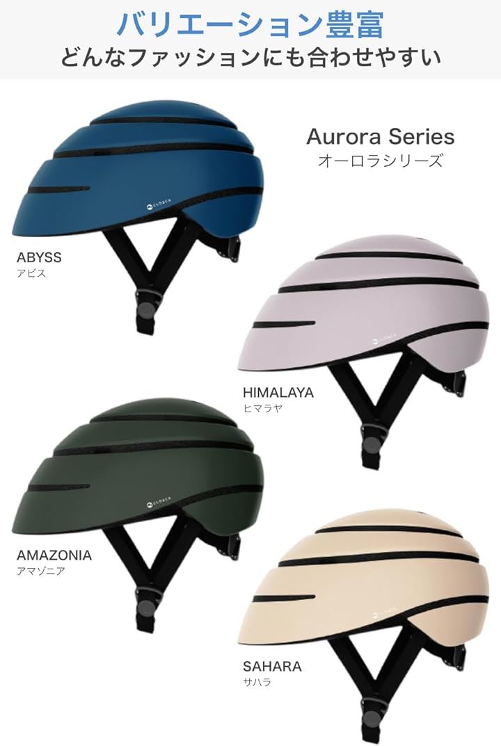 LOOP 自転車 ヘルメット 大人 折りたたみ 持ち運び 軽量 男女兼用 おしゃれ 日本語説明書付(サハラ, L) LOOP 自転車 ヘルメット 大人 折りたたみ 持ち運び 軽量 男女兼用 おしゃれ 日本語説明書付(サハラ, L)