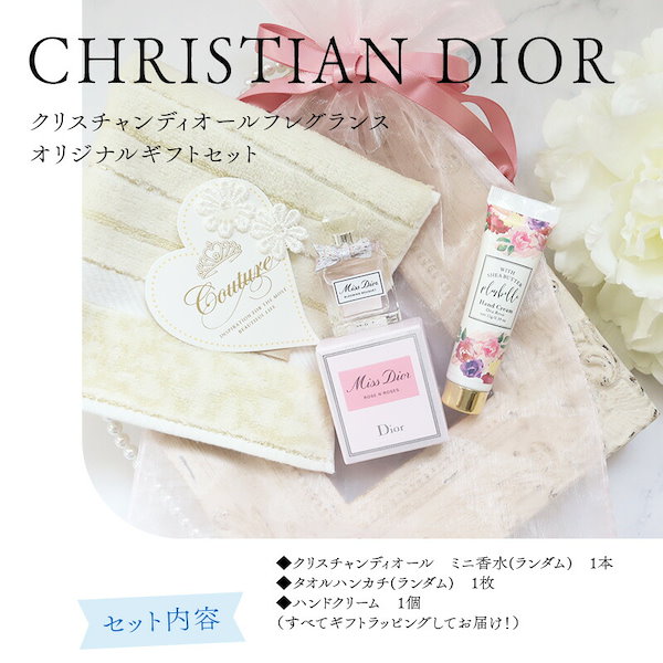 【ギフトにぴったり】Dior ハンドタオル Christian Dior - ディオール ハンドタオルの通販 by しろくま's