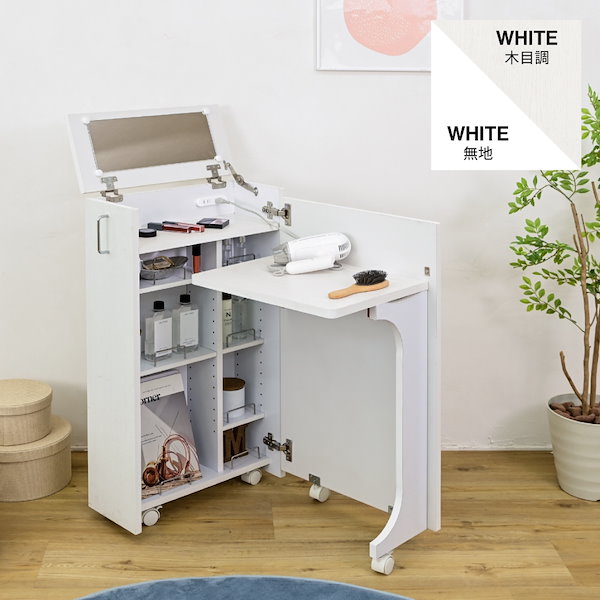 Qoo10] ドレッサー コンパクト 安い 北欧 おし