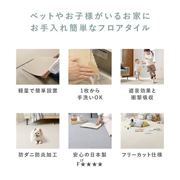 日本製 ホームタイル 約50cmx50cm 同色70枚セット 7ケース ライトグリーン タイルカーペット 洗える 防音 防炎 防ダニ 滑り止め