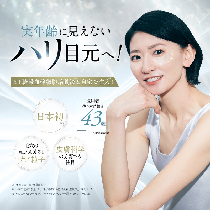 夢のマイクロニードル 〈保湿・肌ハリ・シート状美容液〉 - メルカリ