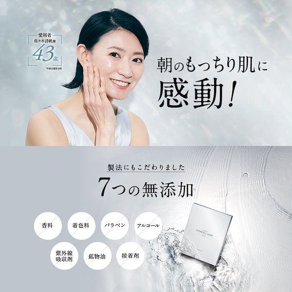 Amazon | ビタブリッド(Vitabrid) ステムセルショットプレミアム