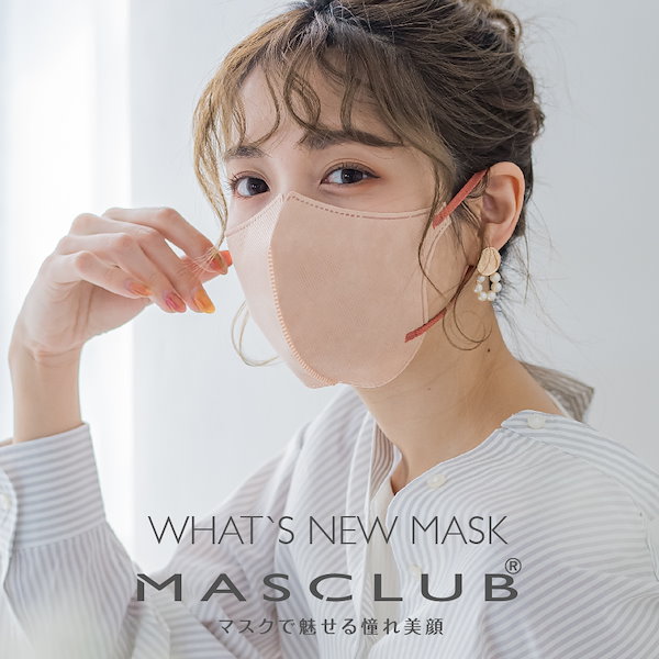 Qoo10] MASCLUB マスク 20枚入り 3Dマスク 不織布マ
