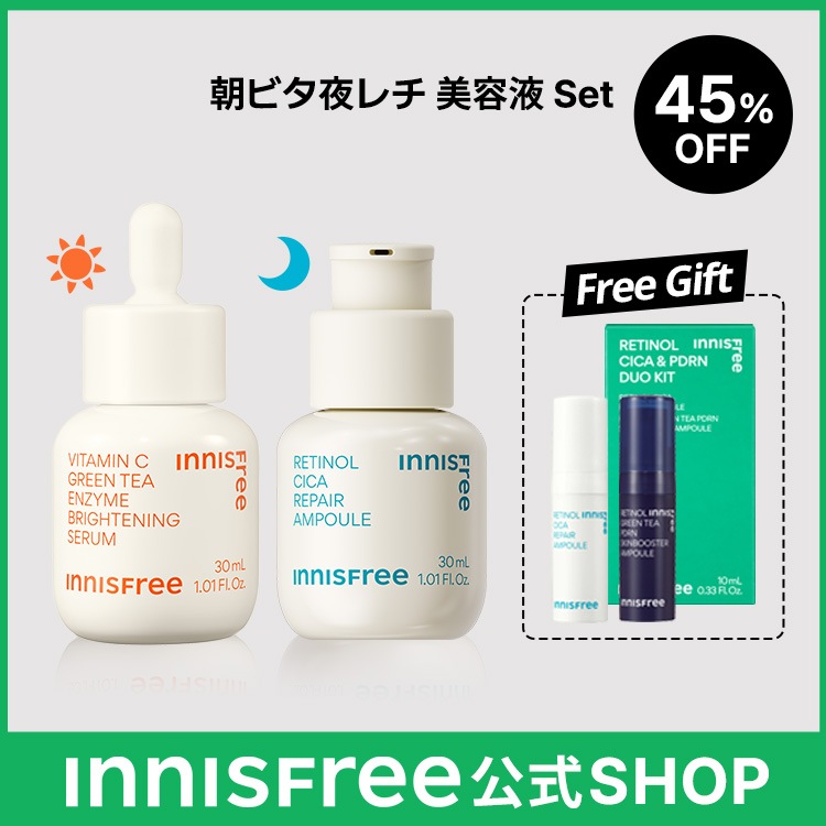 【本品2個セット】人気美容液が選べる本品2個 朝ビタ夜レチ 美容液・トナーパッド / 導入美容液 / レチノール / ブラックティー 最大47%OFF
