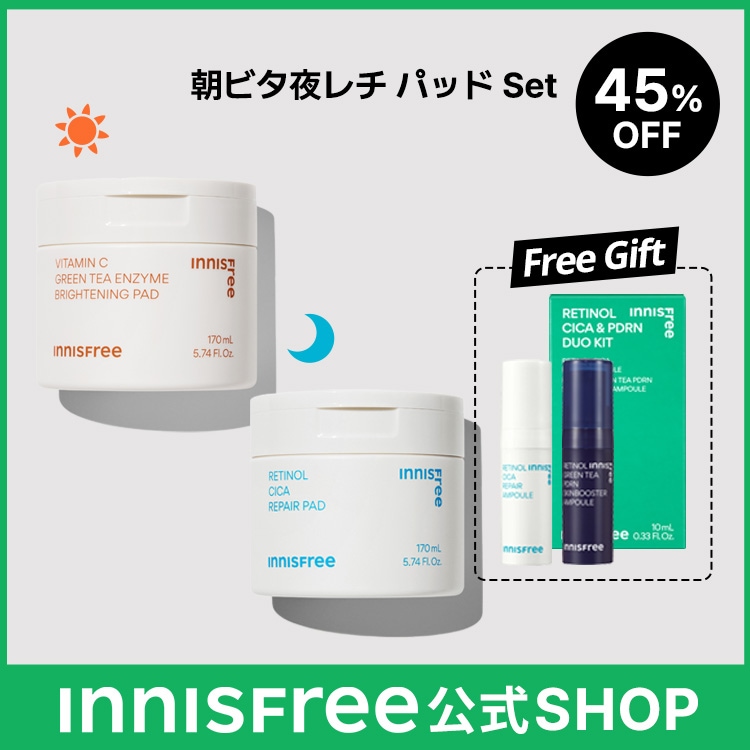 【本品2個セット】人気美容液が選べる本品2個 朝ビタ夜レチ 美容液・トナーパッド / 導入美容液 / レチノール / ブラックティー 最大47%OFF