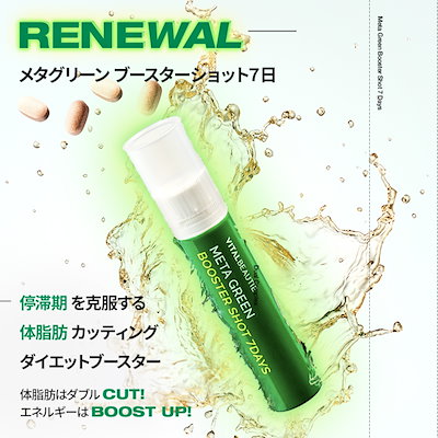 Qoo10] バイタルビューティー 緊急S.O.S！2週間集中ボディケア