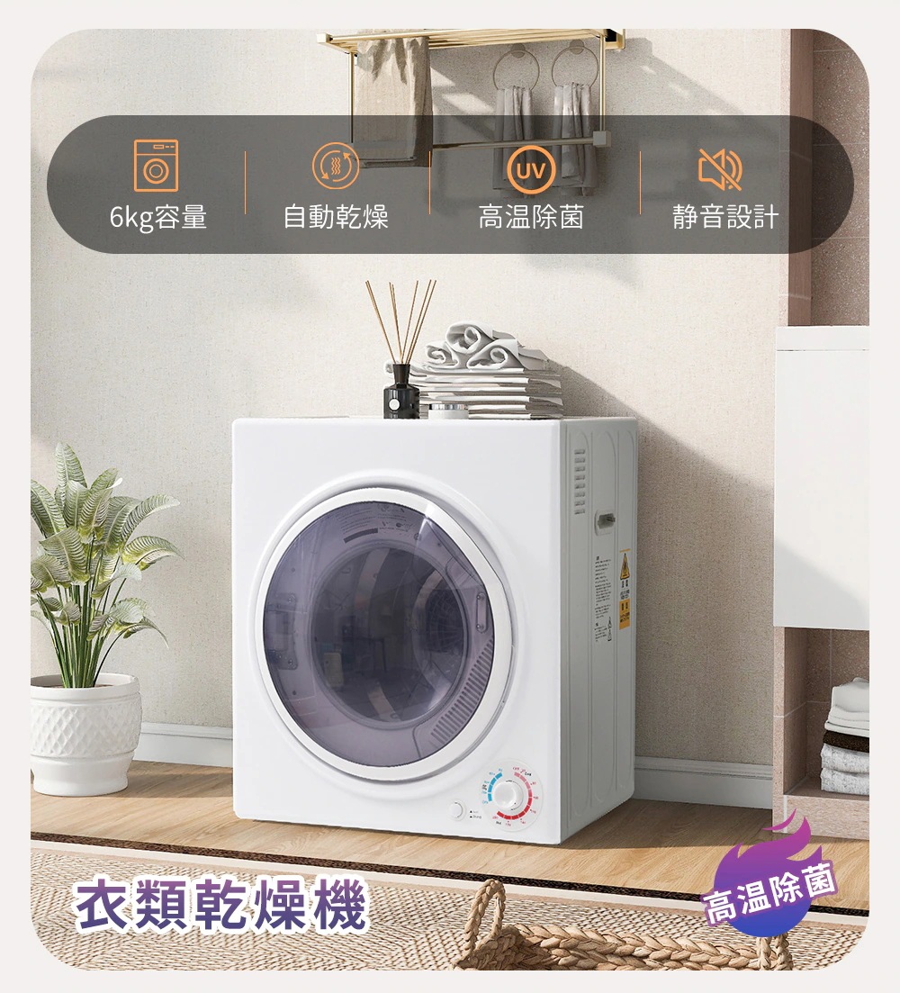 1253【新品】6kg衣類乾燥機 壁掛け しわ防止 湿気対策 梅雨対策 花粉対策 カビ対策 除湿 洋服 ふとん 布団 やさしく乾燥 一人暮らし 家庭用 ブラック 1253【新品】6kg衣類乾燥機 壁掛け しわ防止 湿気対策 梅雨対策 花粉対策 カビ対策 除湿 洋服 ふとん 布団 やさしく乾燥 一人暮らし 家庭用 ブラック