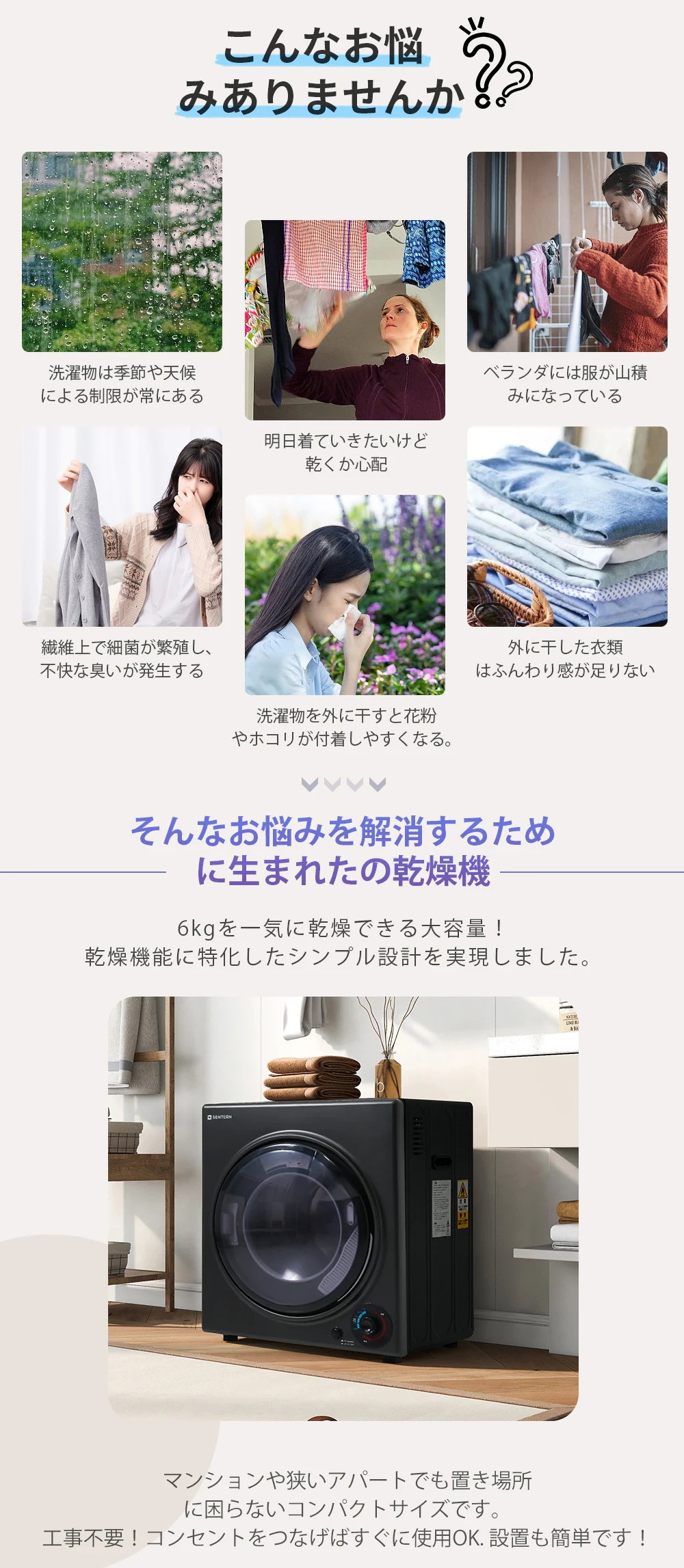 1253【新品】6kg衣類乾燥機 壁掛け しわ防止 湿気対策 梅雨対策 花粉対策 カビ対策 除湿 洋服 ふとん 布団 やさしく乾燥 一人暮らし 家庭用 ブラック 1253【新品】6kg衣類乾燥機 壁掛け しわ防止 湿気対策 梅雨対策 花粉対策 カビ対策 除湿 洋服 ふとん 布団 やさしく乾燥 一人暮らし 家庭用 ブラック