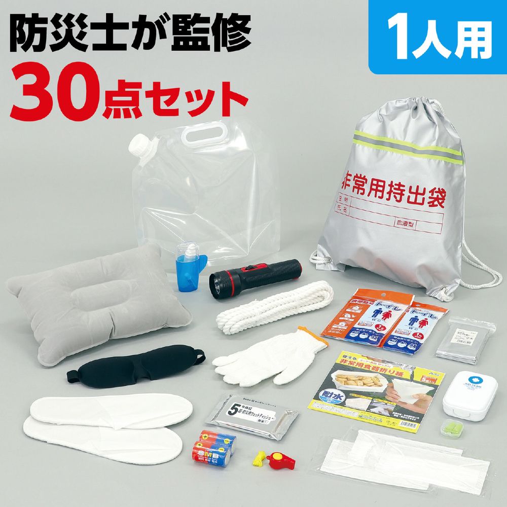 まとめ買い）簡易防災セット30点 52158 [x3セット]