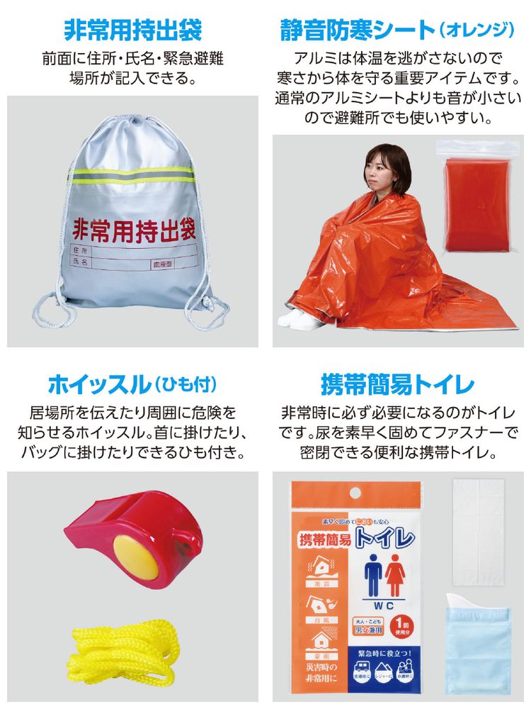 まとめ買い）簡易防災セット30点 52158 [x3セット]