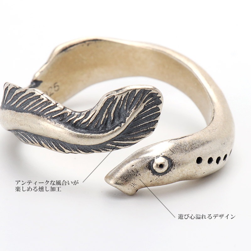 S925 うなぎリング 個性的 [rs214]