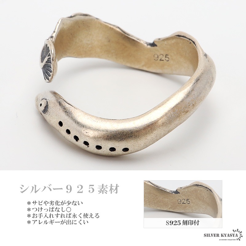 S925 うなぎリング 個性的 [rs214]