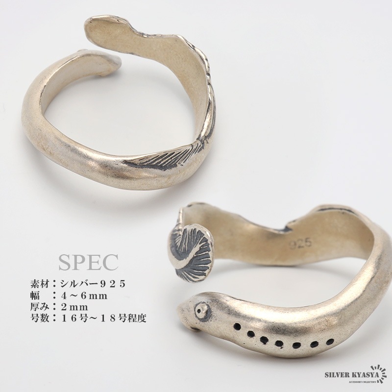 S925 うなぎリング 個性的 [rs214]