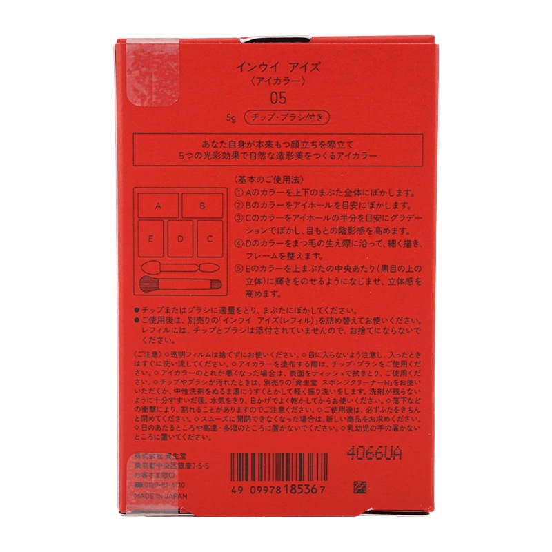 アイズ 05 クールホワイト アイカラー 5g 保湿 グラデ―ション フローラルフルーティシプレの香り [ギフトラッピング対応]