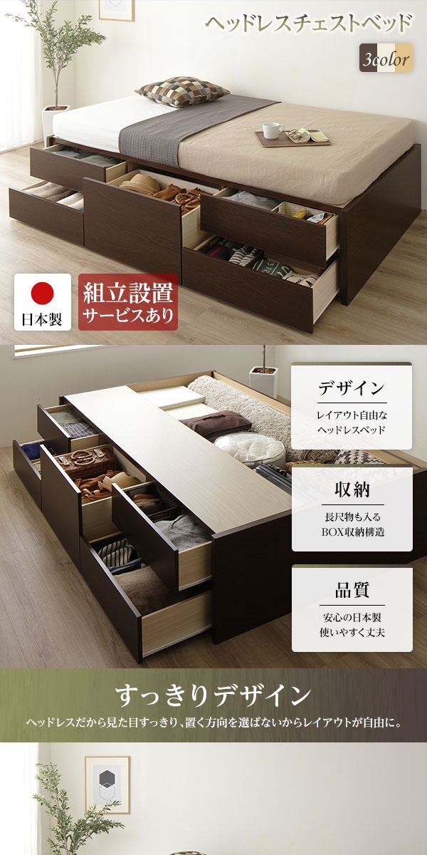 ヘッドレス 頑丈ボックス収納 ベッド ショート丈 セミシングル （フレームのみ） アイボリー 日本製 引き出し5杯