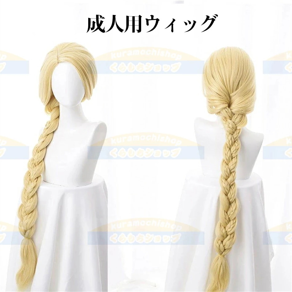 7月の新製品利用可能なポイント 長髪のプリンセス プリンセス アニメ版コスプレ衣装（ウィッグ 別売り）cosplay 二次会 演出ハロウィン かくさん お盆 プレゼント 祭り 祝日贈り物 コスチューム