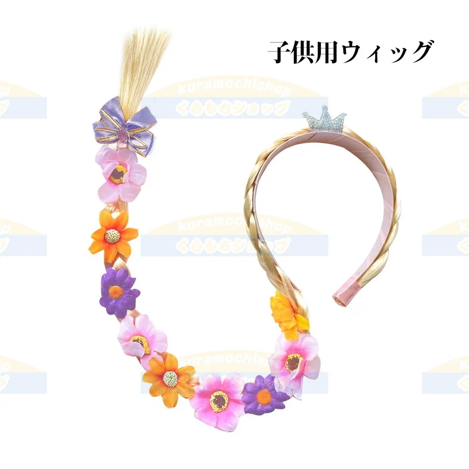 7月の新製品利用可能なポイント 長髪のプリンセス プリンセス アニメ版コスプレ衣装（ウィッグ 別売り）cosplay 二次会 演出ハロウィン かくさん お盆 プレゼント 祭り 祝日贈り物 コスチューム