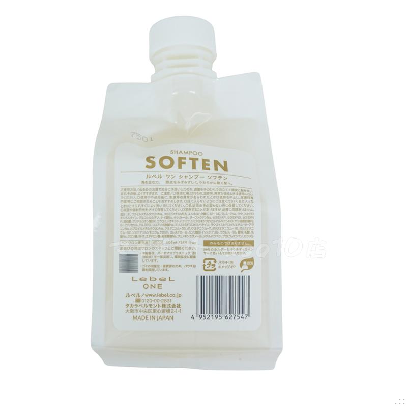 【2個セット】LebeL ONE ルベル ワン シャンプー ソフテン 500ml パウチ 詰替 レフィル SHAMPOO SOFTEN シャンプー ダメージ ゴワつき やわらか 頭皮ケア_1