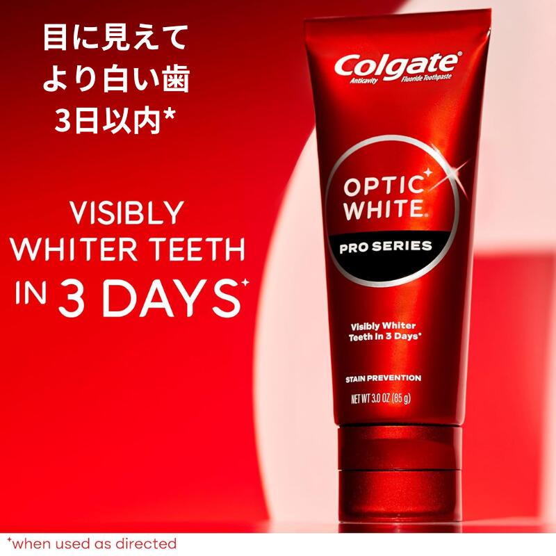 Optic White Pro Stain Prevention 4入, 6入, 8入- オプティックホワイト ホワイトニング 歯磨き粉 5％過酸化水素 ステインプリベンション - ハイインパクト