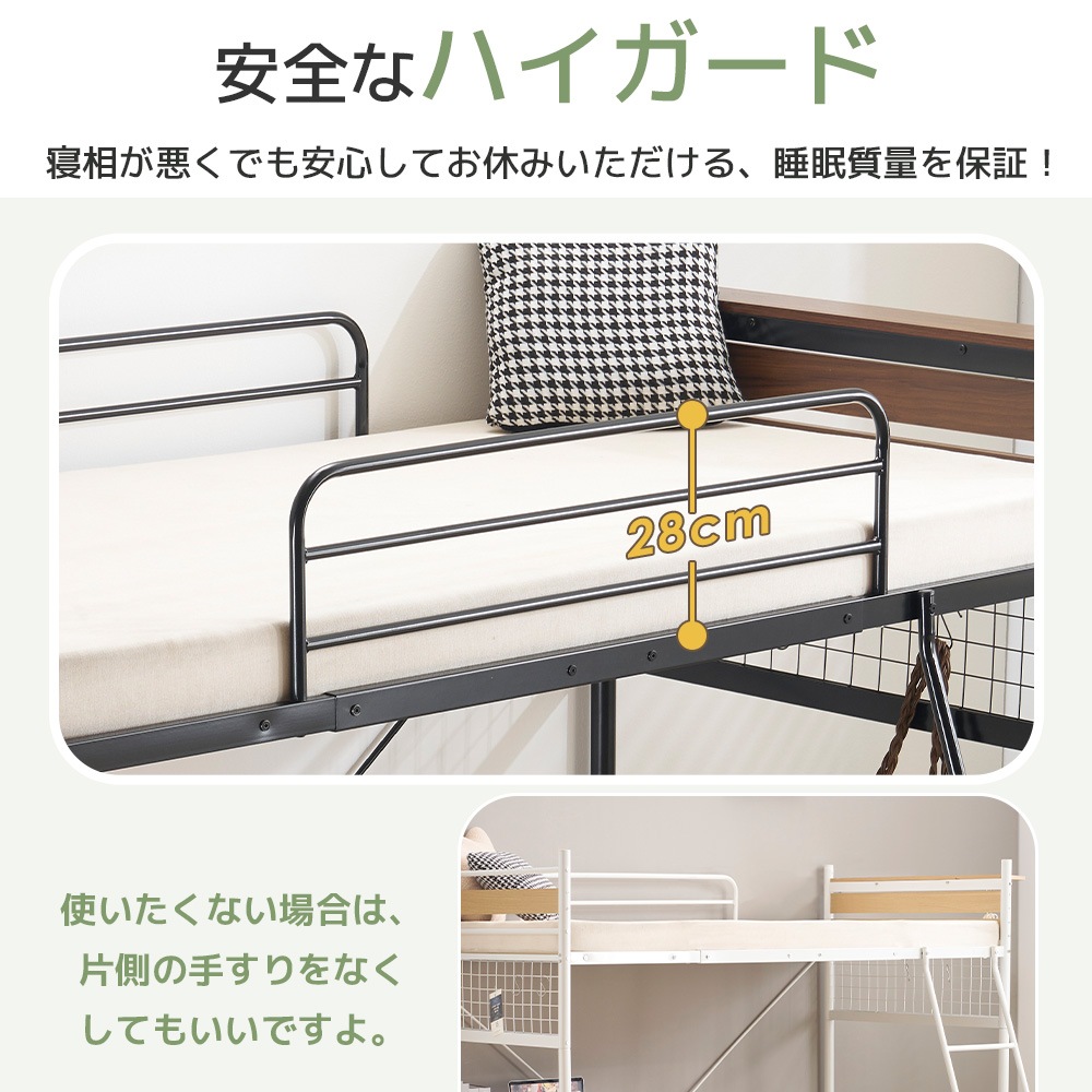 [国内即発送]Z2【ホワイト】システムベット ３WAYロフトベッド　シングル 収納付き デスク付き 北欧風 スチール 耐震　デスク付き・移動可能 コンセント付き メッシュパネル付き 高さ３段階_3