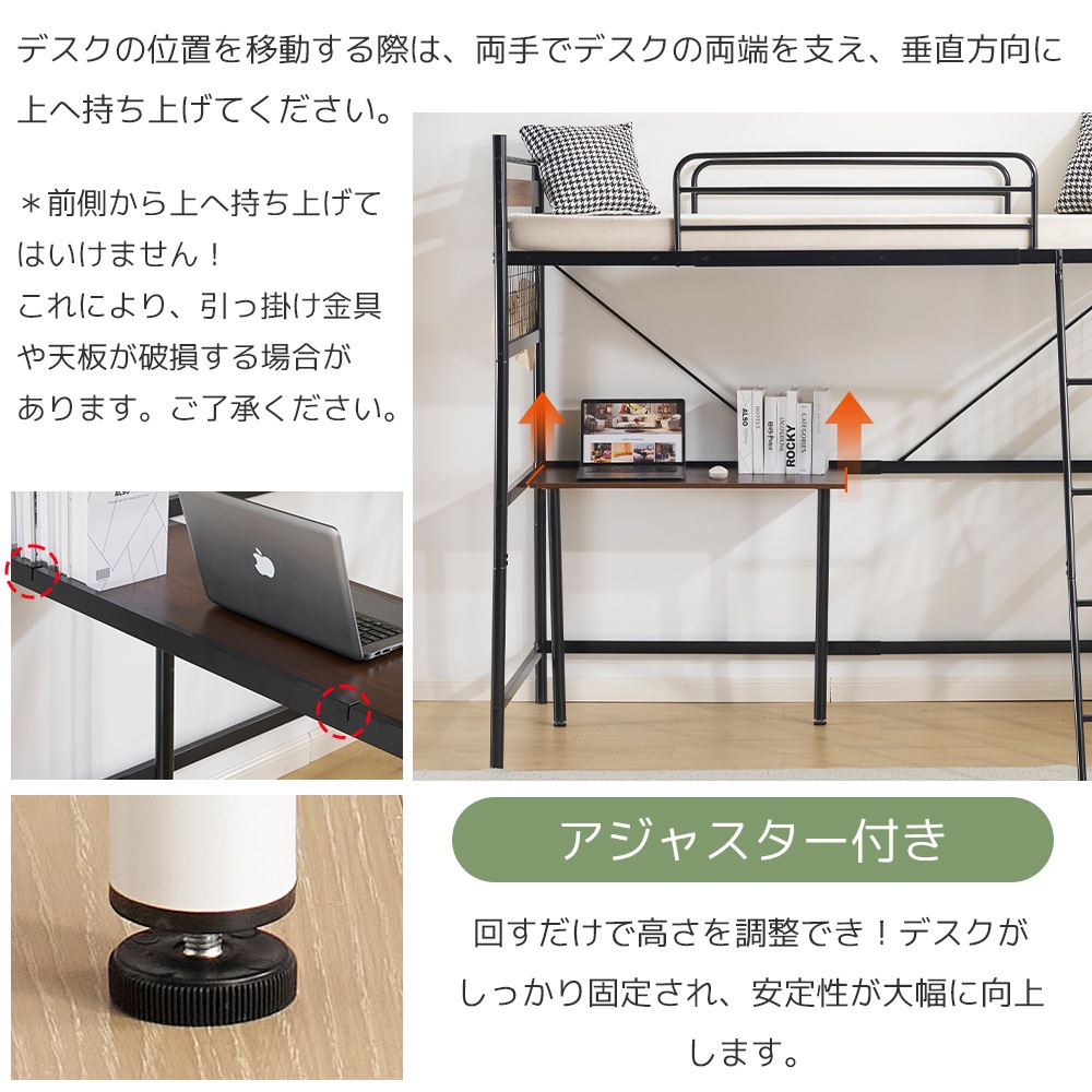 [国内即発送]Z2【ホワイト】システムベット ３WAYロフトベッド　シングル 収納付き デスク付き 北欧風 スチール 耐震　デスク付き・移動可能 コンセント付き メッシュパネル付き 高さ３段階_6