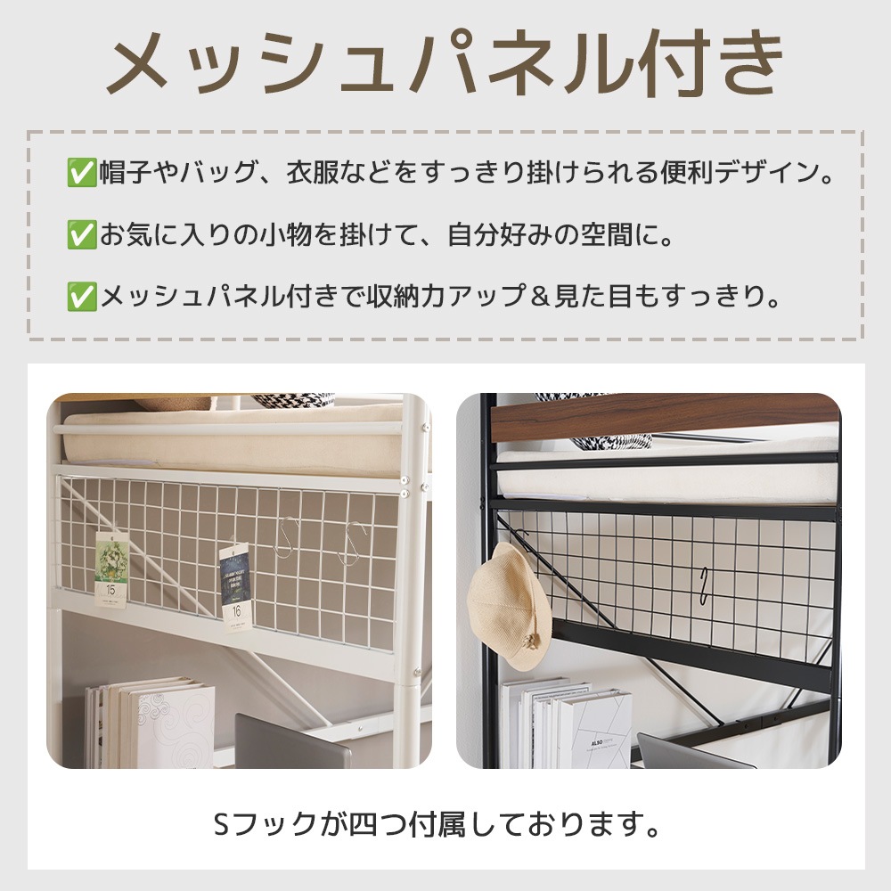 [国内即発送]Z2【ホワイト】システムベット ３WAYロフトベッド　シングル 収納付き デスク付き 北欧風 スチール 耐震　デスク付き・移動可能 コンセント付き メッシュパネル付き 高さ３段階_7