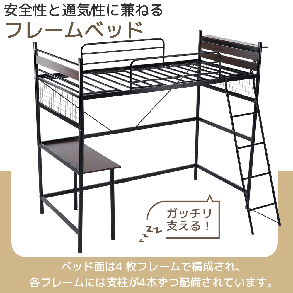 [国内即発送]Z2【ホワイト】システムベット ３WAYロフトベッド　シングル 収納付き デスク付き 北欧風 スチール 耐震　デスク付き・移動可能 コンセント付き メッシュパネル付き 高さ３段階_14