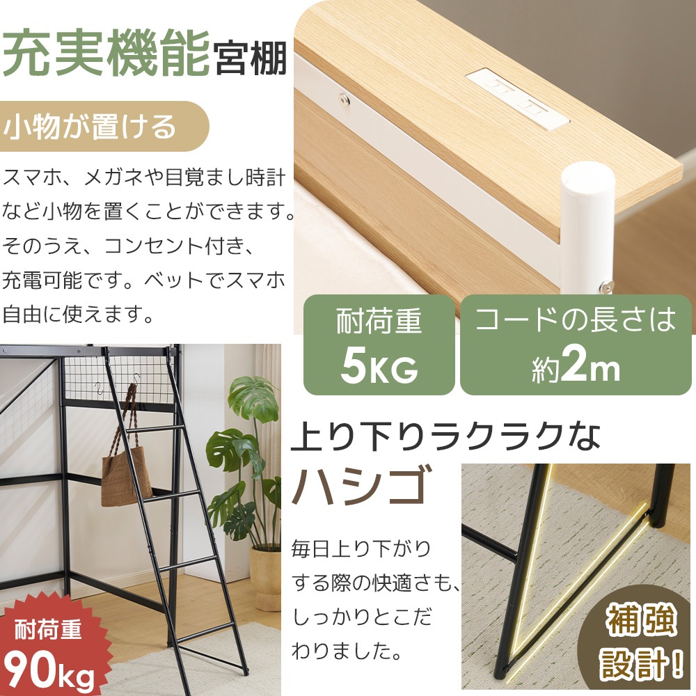 [国内即発送]Z2【ホワイト】システムベット ３WAYロフトベッド　シングル 収納付き デスク付き 北欧風 スチール 耐震　デスク付き・移動可能 コンセント付き メッシュパネル付き 高さ３段階_17